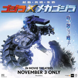 Godzilla Against Mechagodzilla Film Poster Image